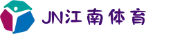 JN江南·(中国区)体育官方网站-JN SPORTS